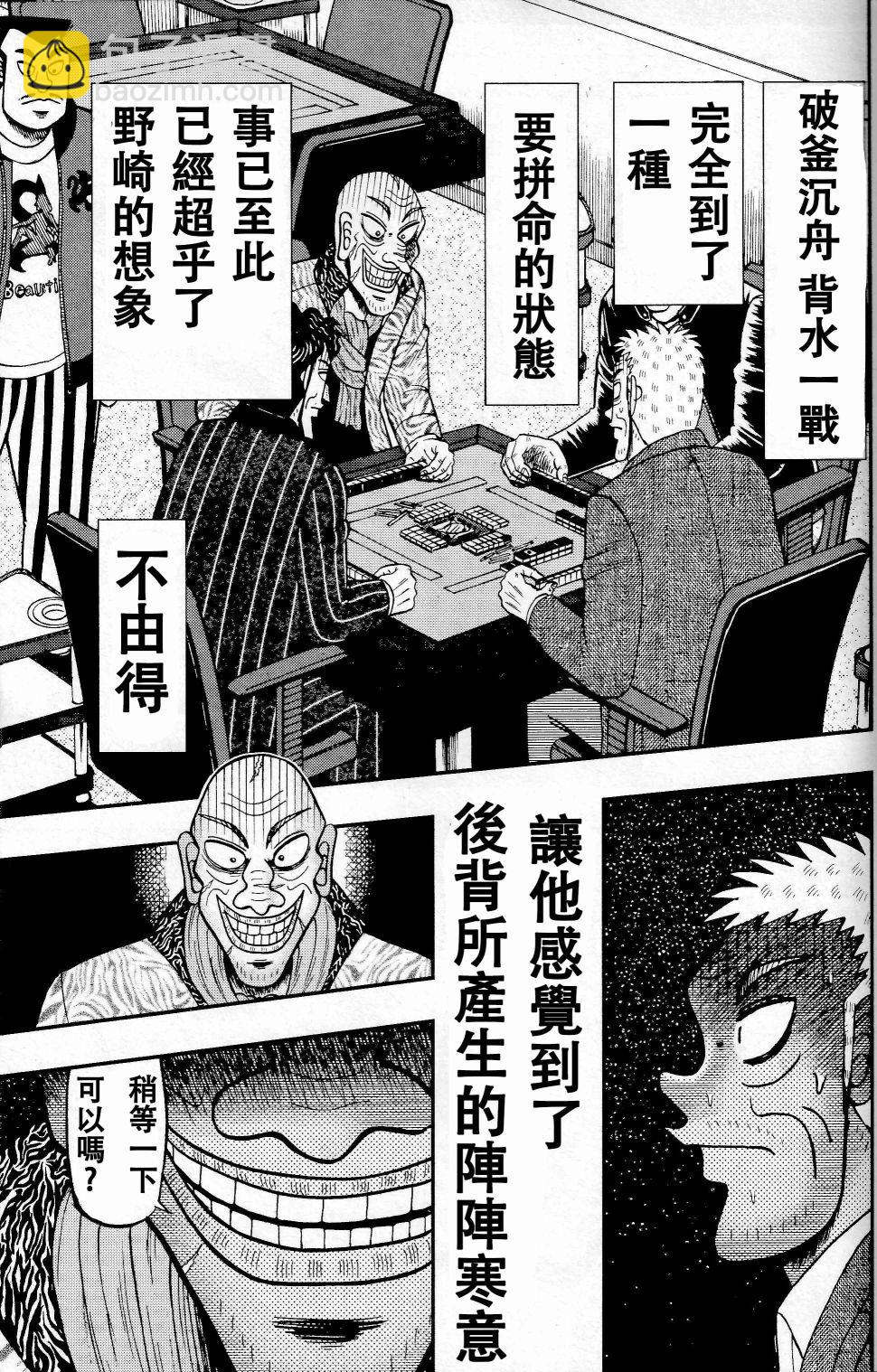 第04话4