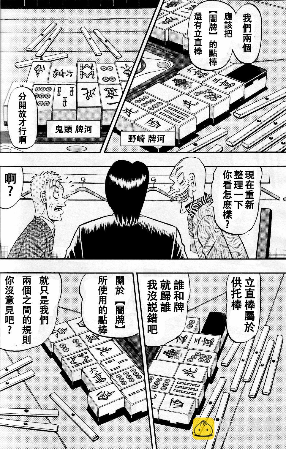 第04话5