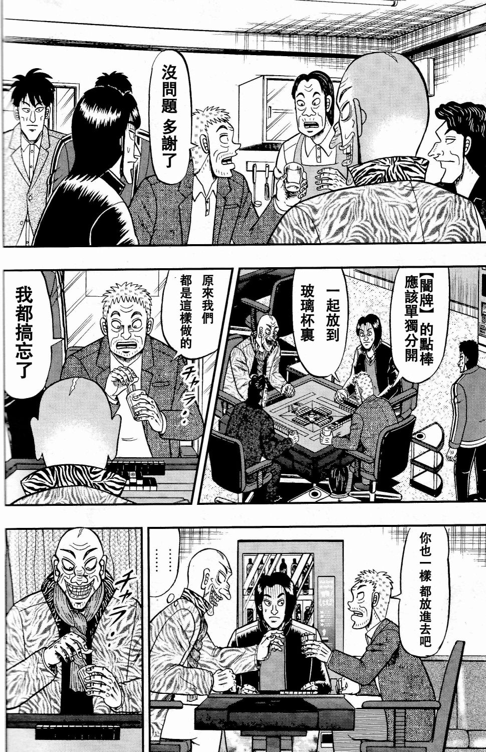 第04话7