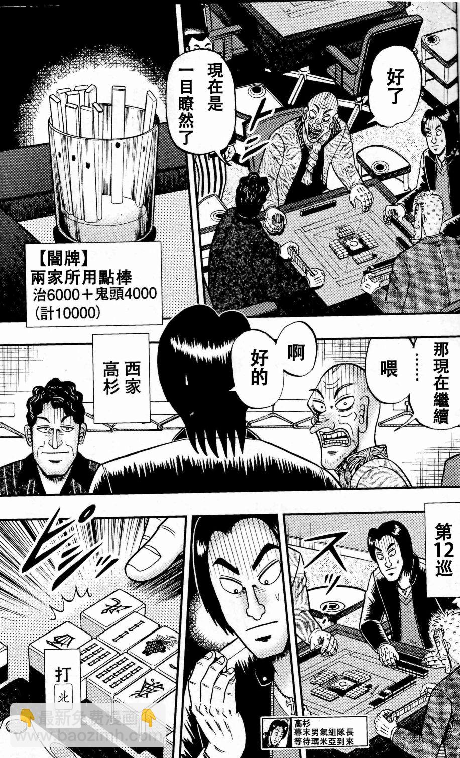 第04话8
