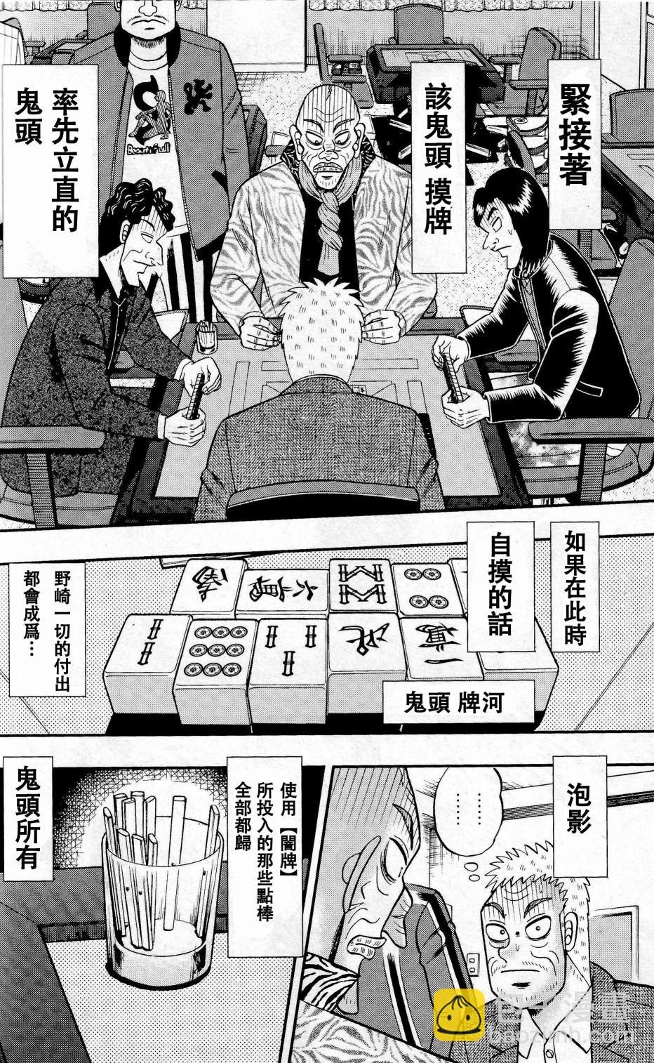 第04话9