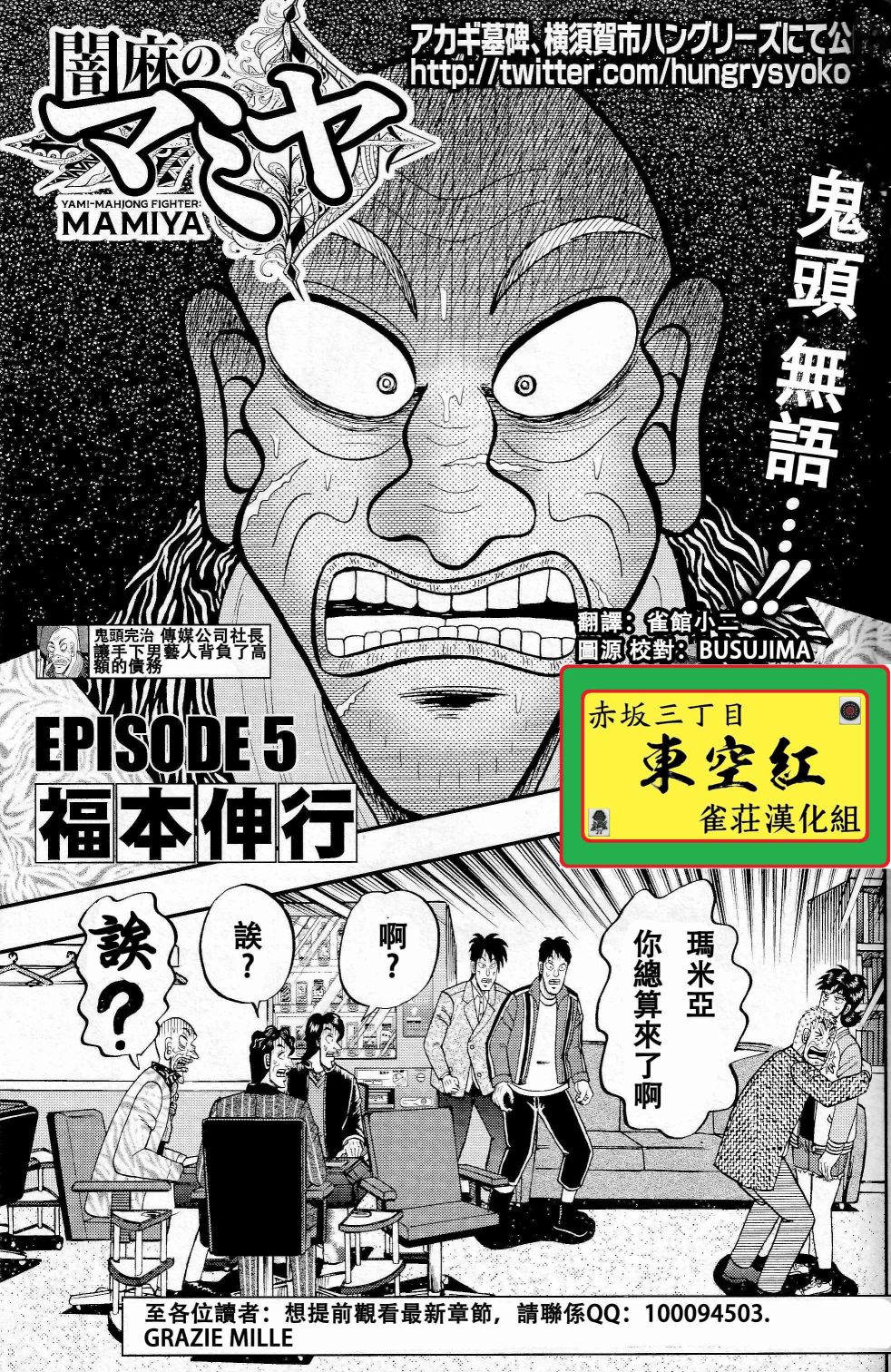 第05话0