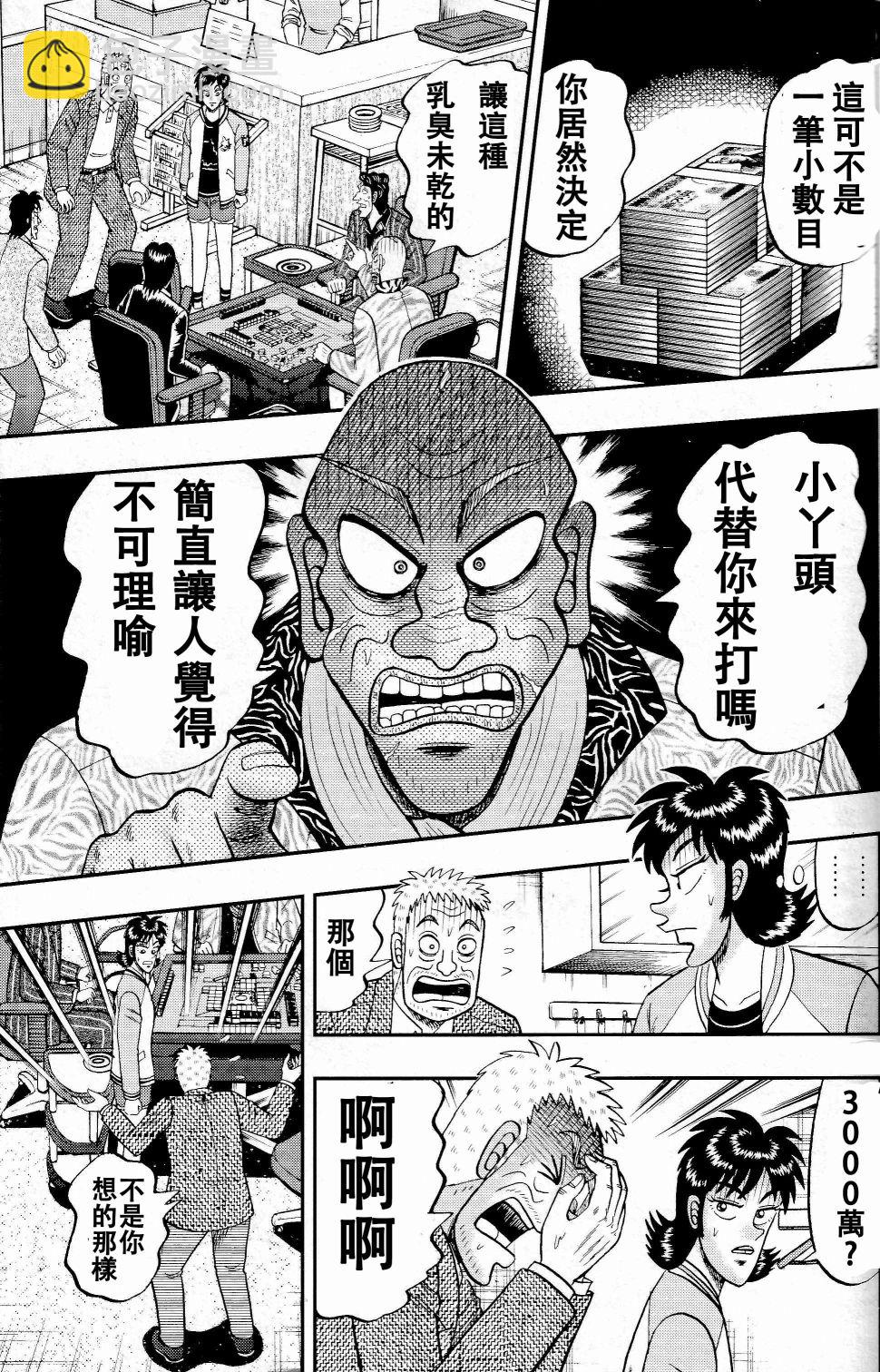 第05话10