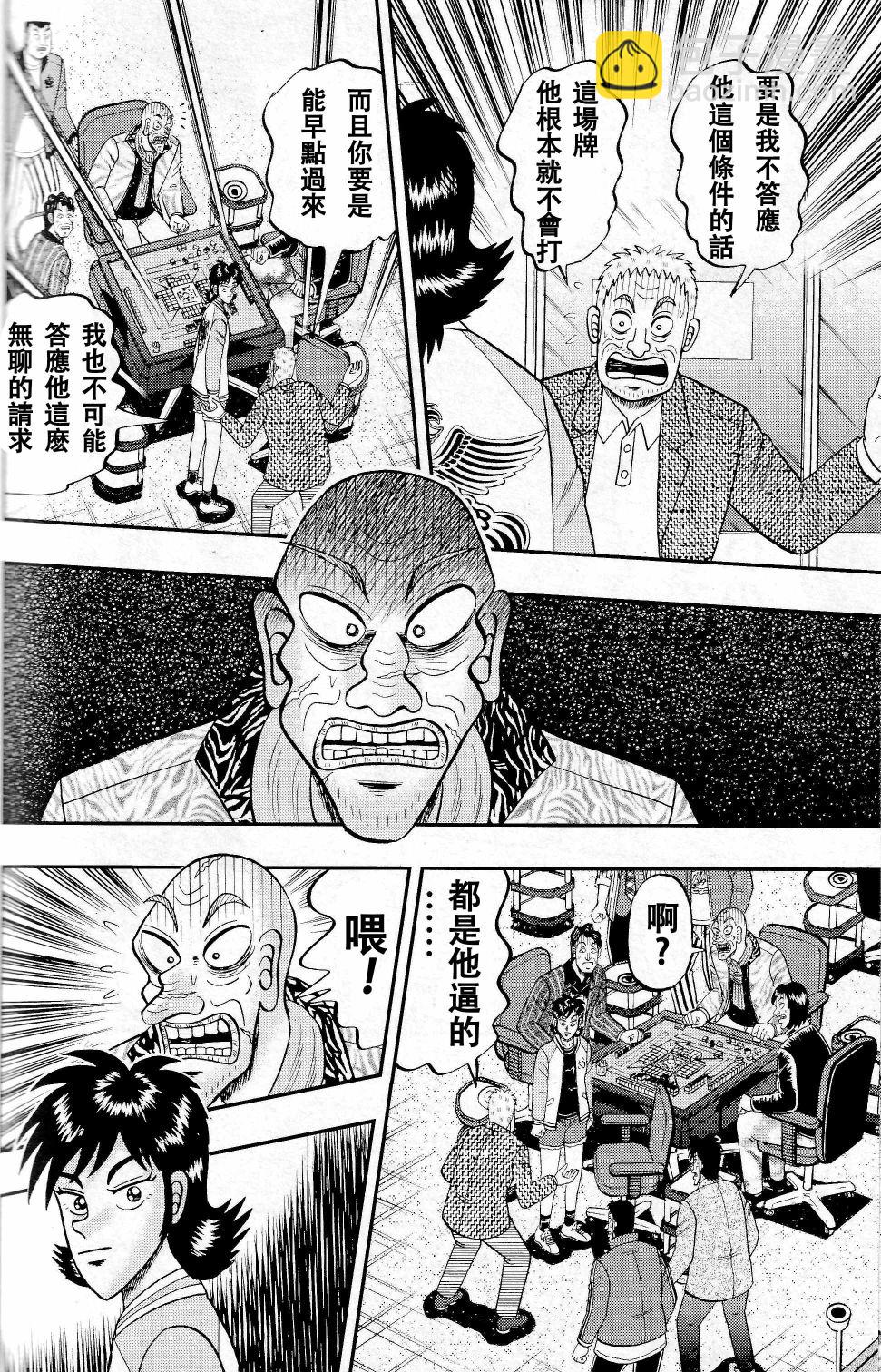 第05话11