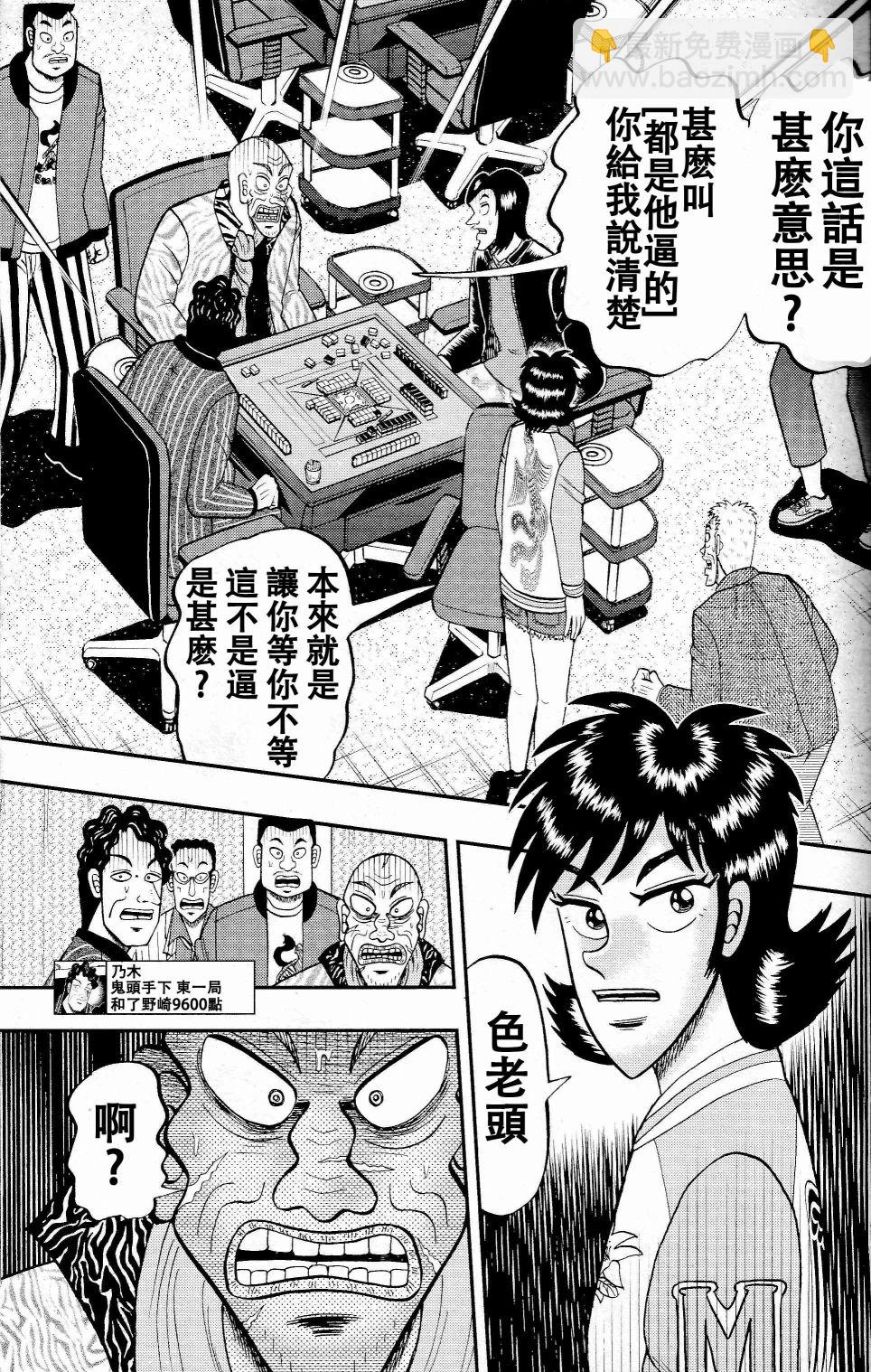 第05话12