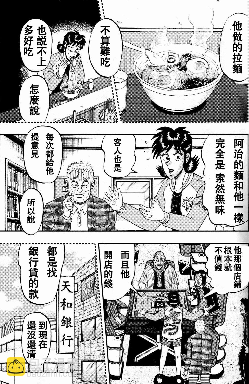 第05话16