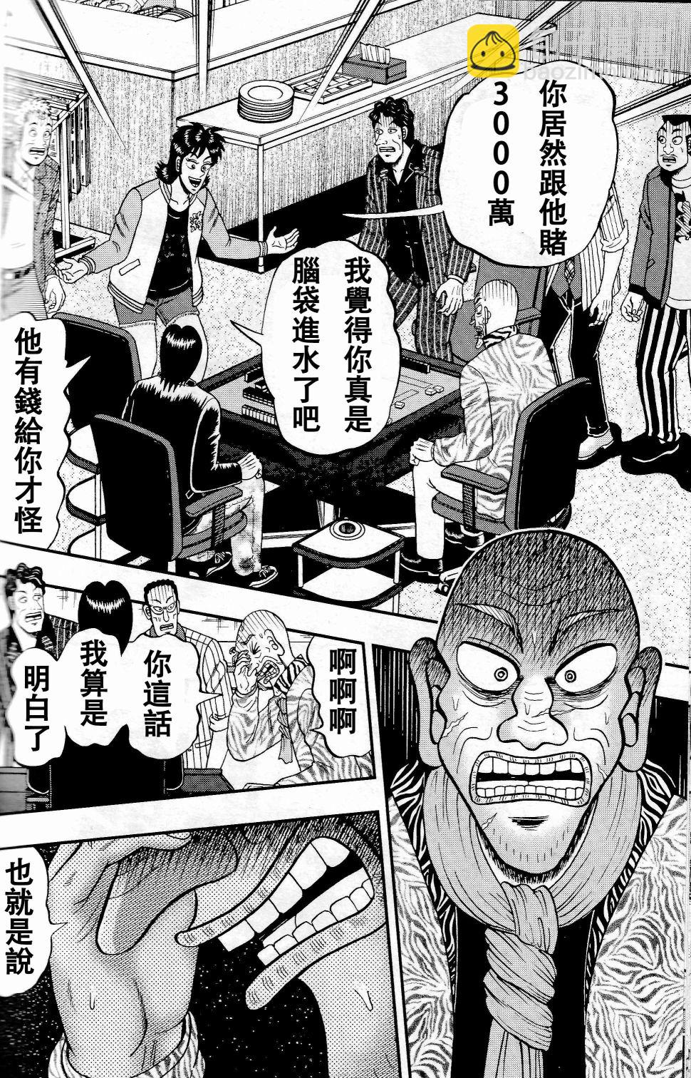 第05话17