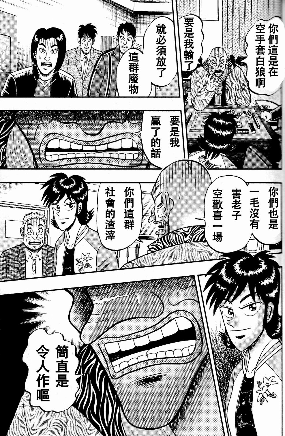 第05话18