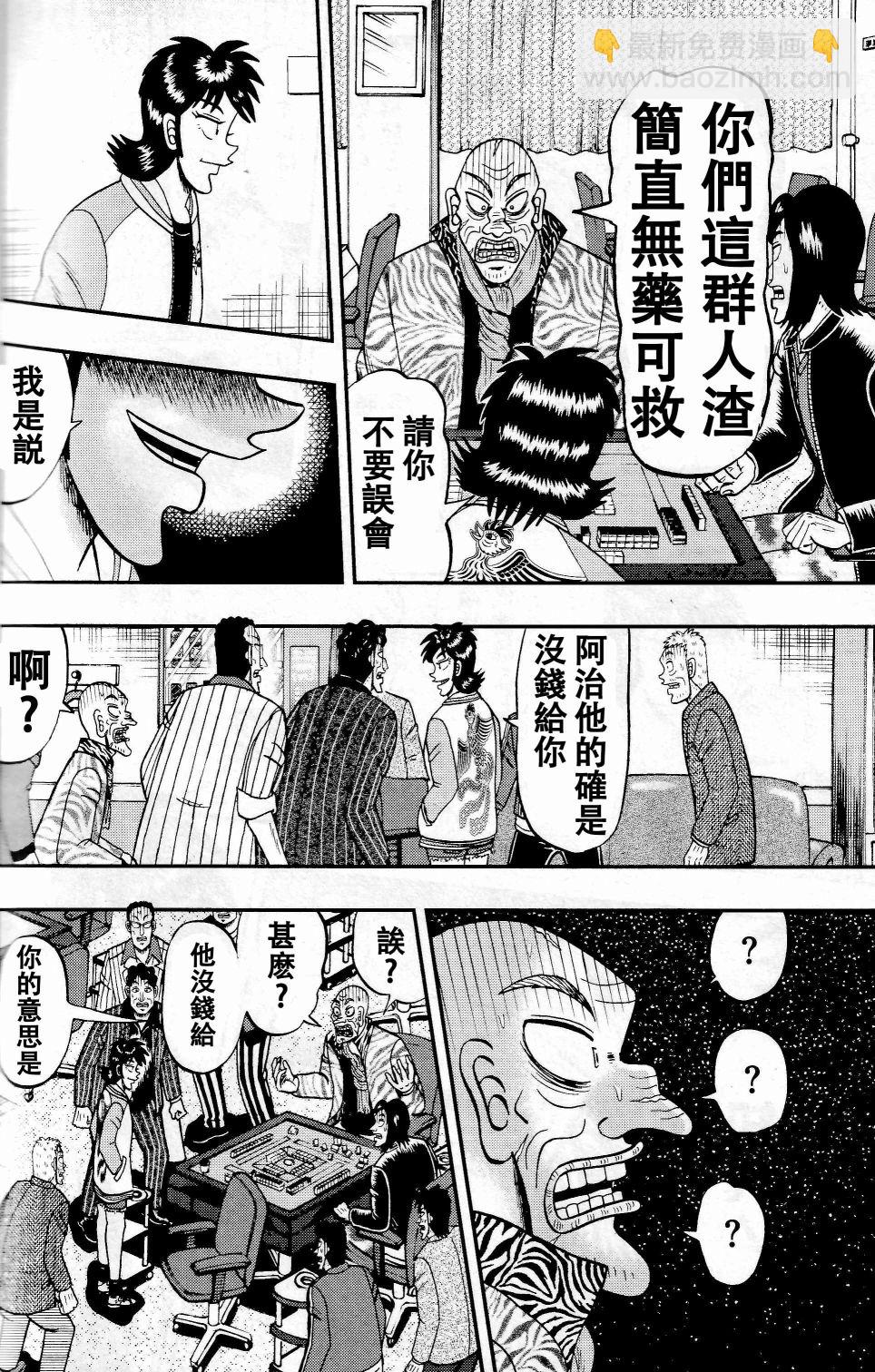 第05话19