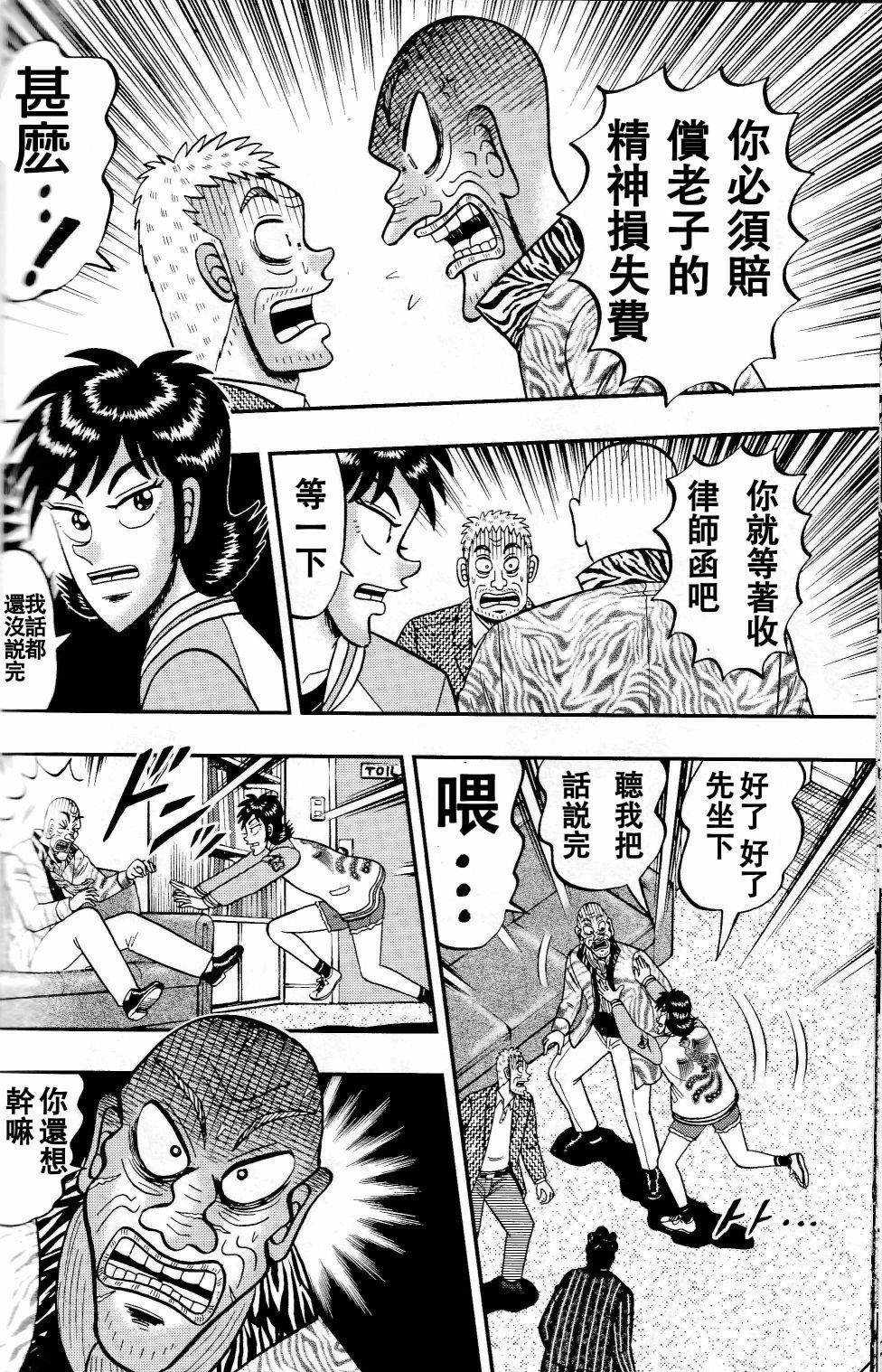 第05话23