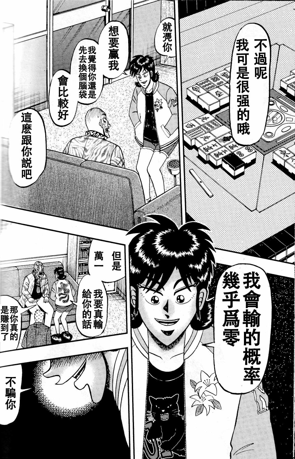 第05话25