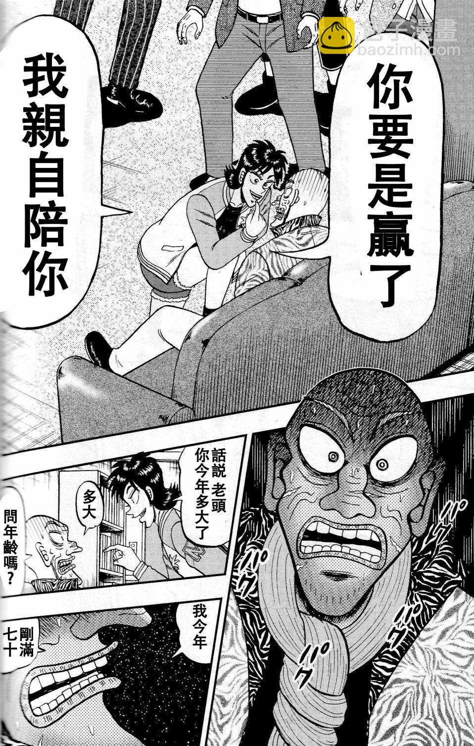 第05话29