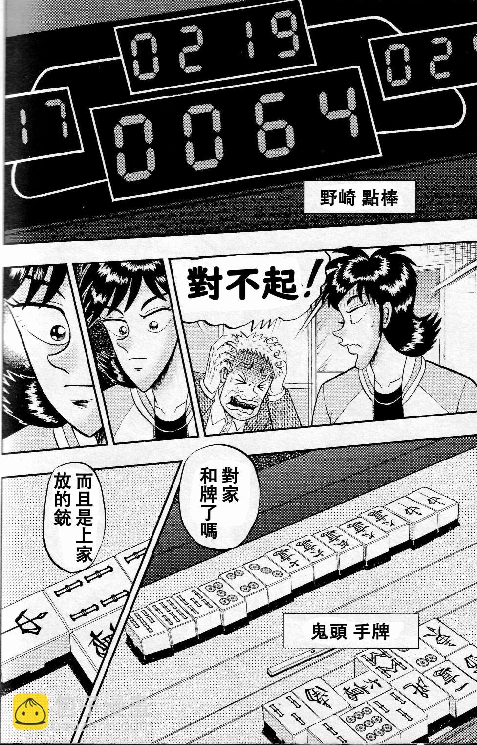 第05话3
