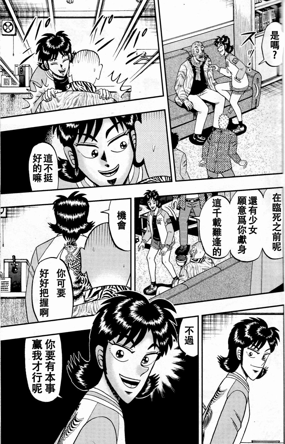 第05话30