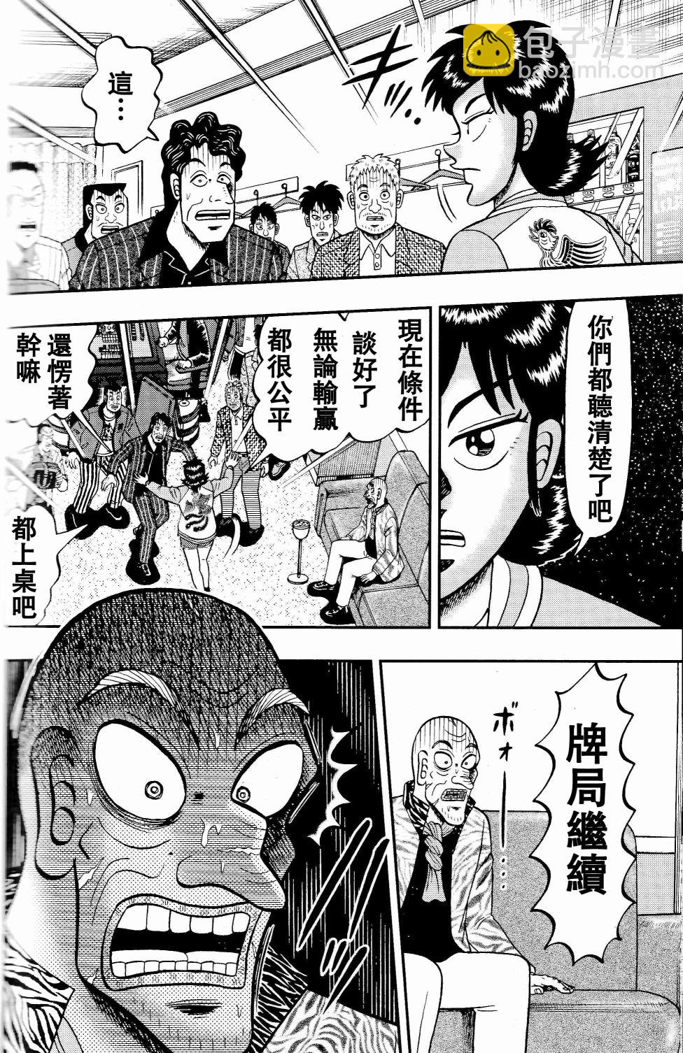 第05话31