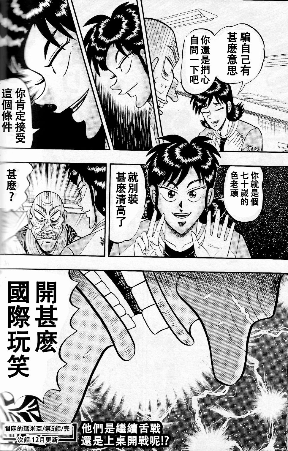 第05话35