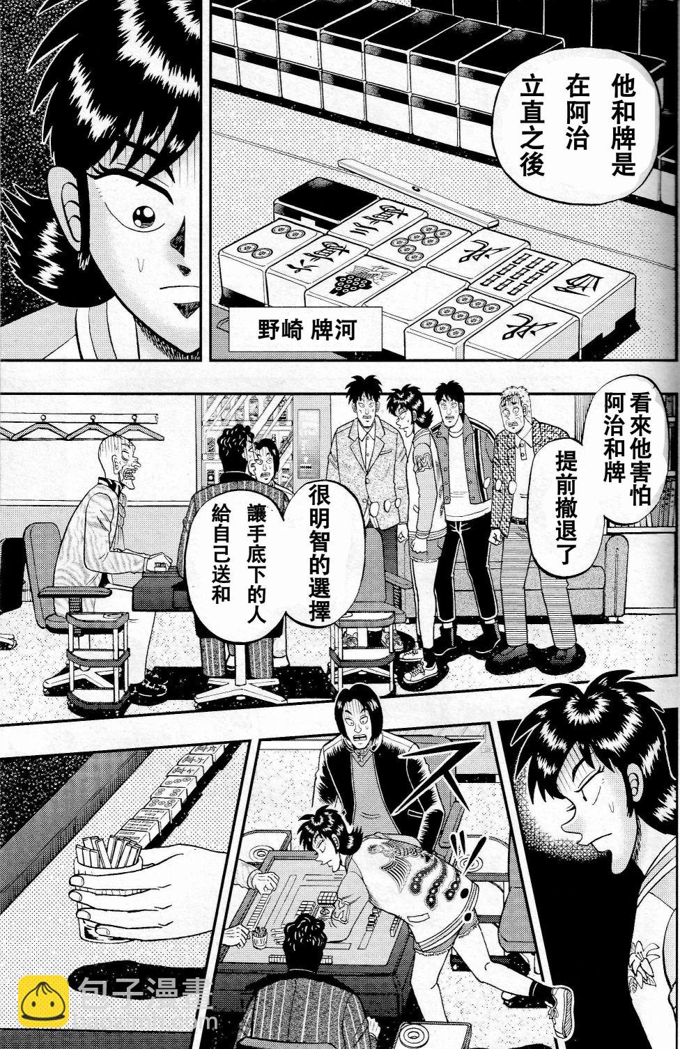 第05话4