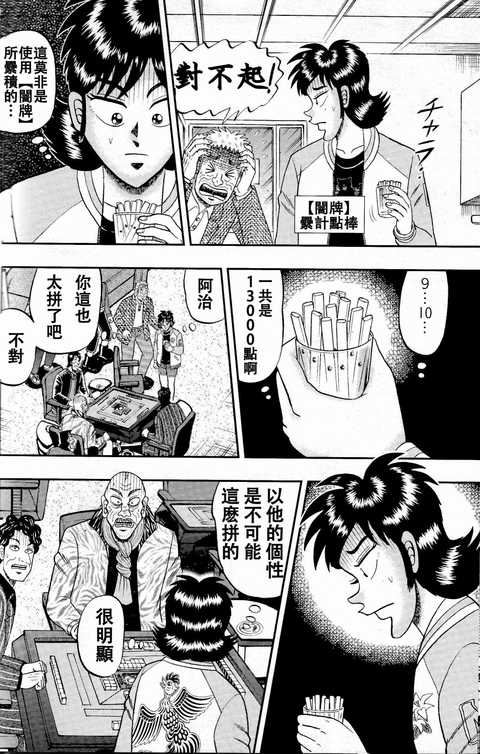 第05话5