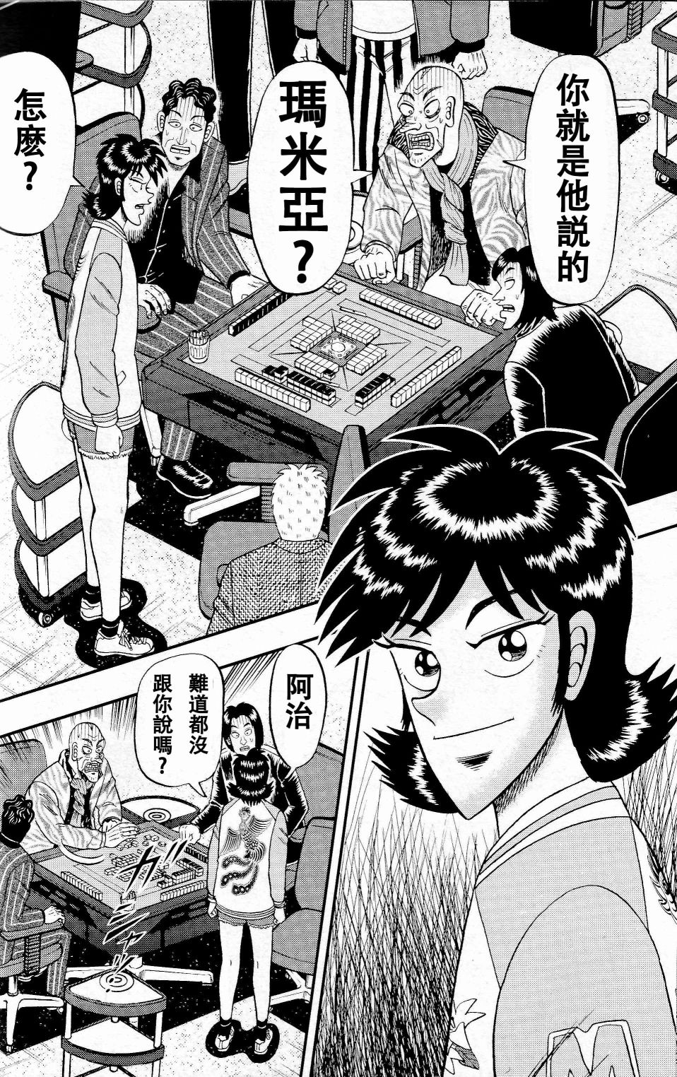 第05话7