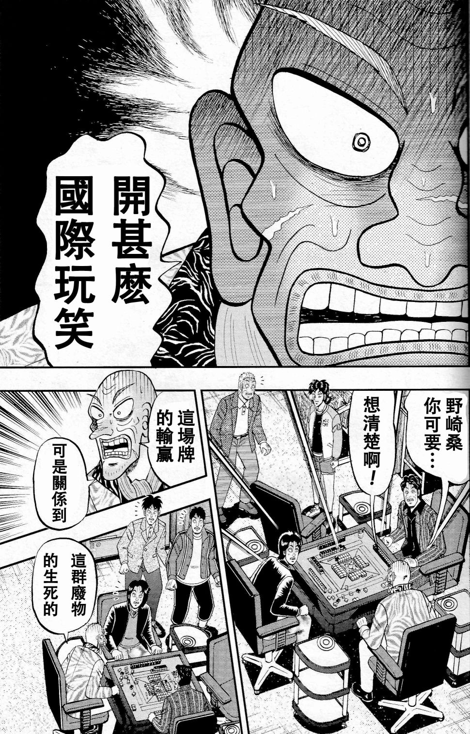 第05话8