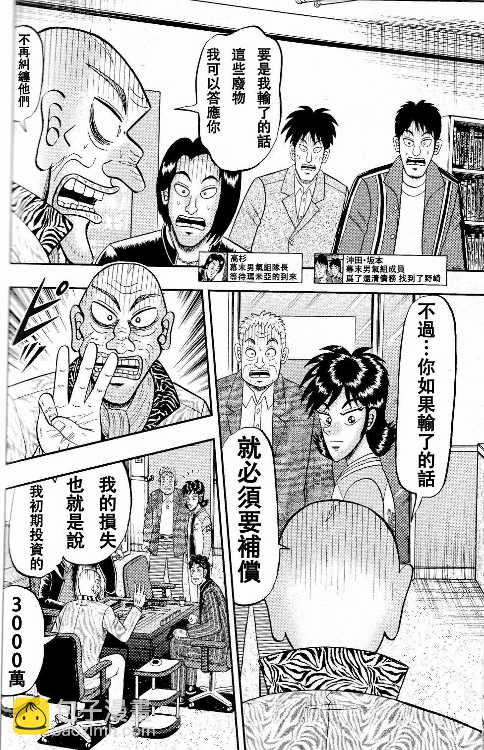 第05话9