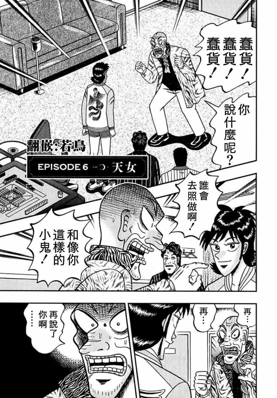 第06话0