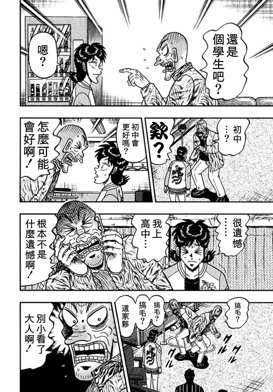 第06话1