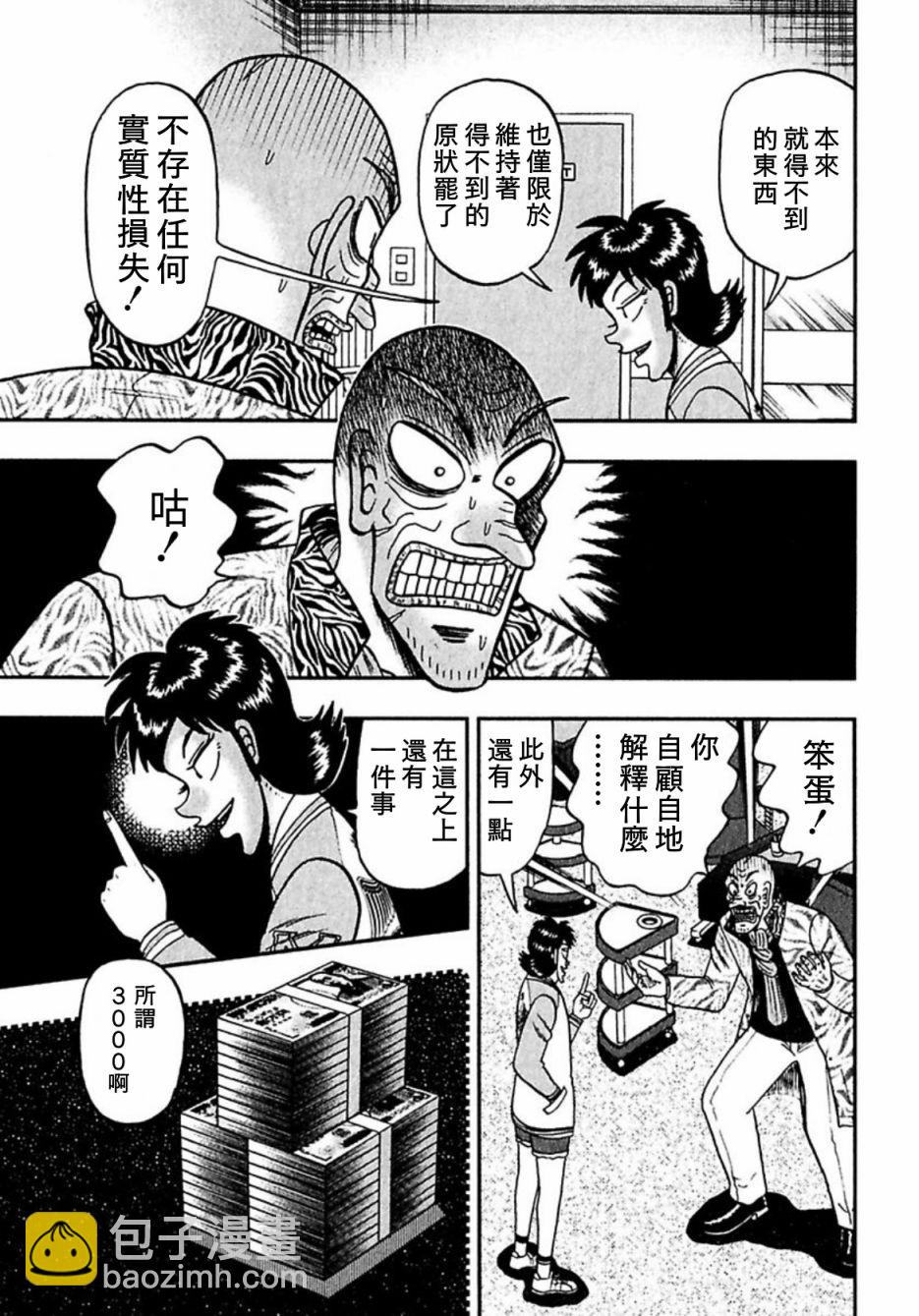 第06话10