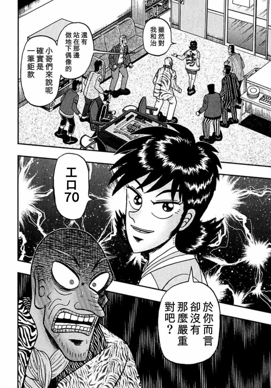 第06话11