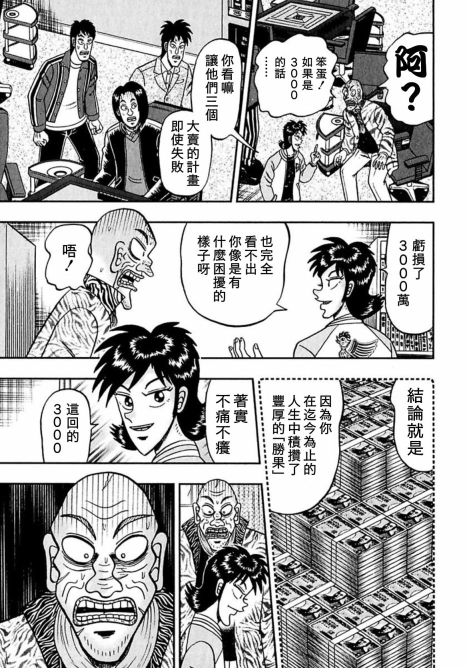第06话12
