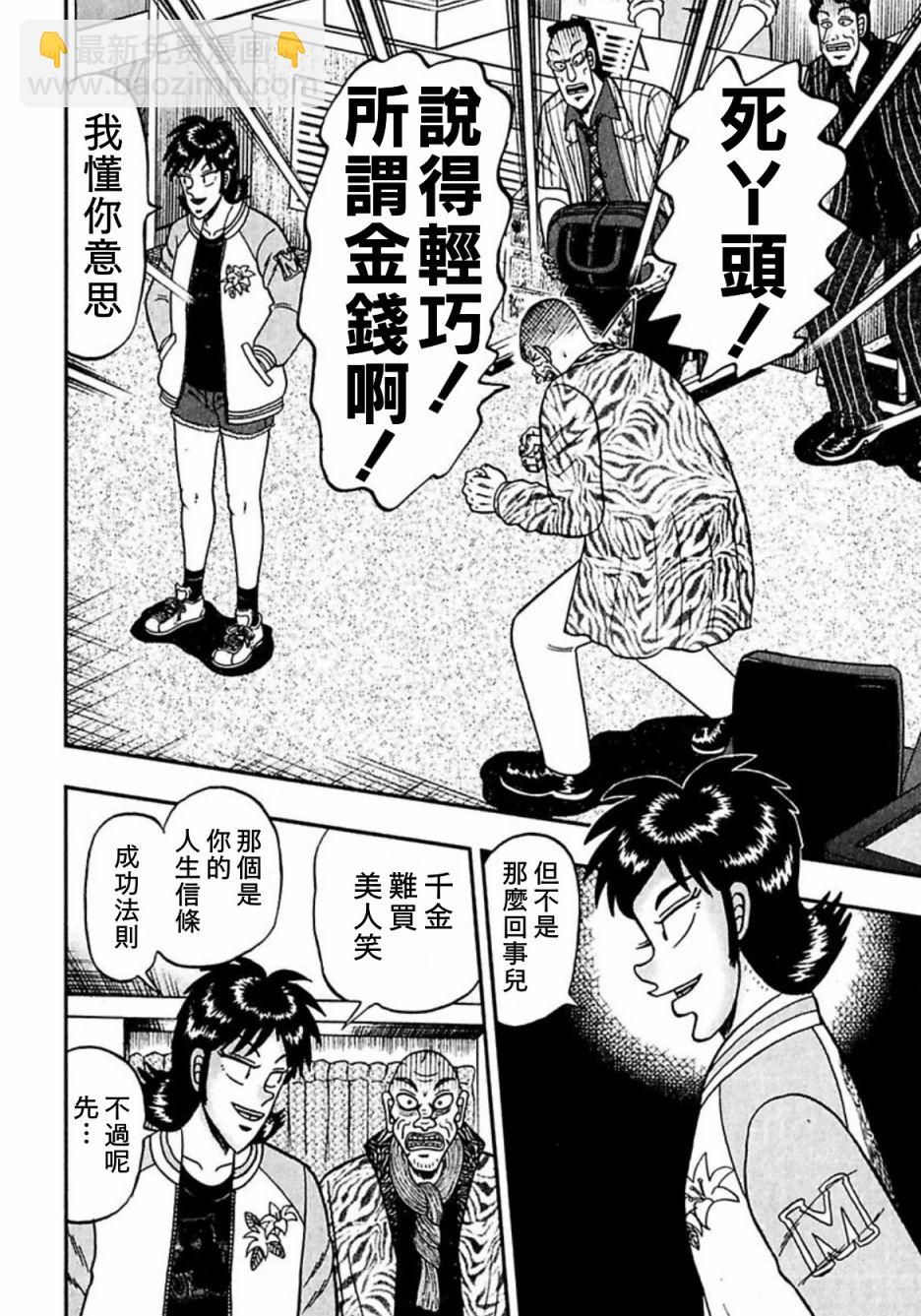 第06话13