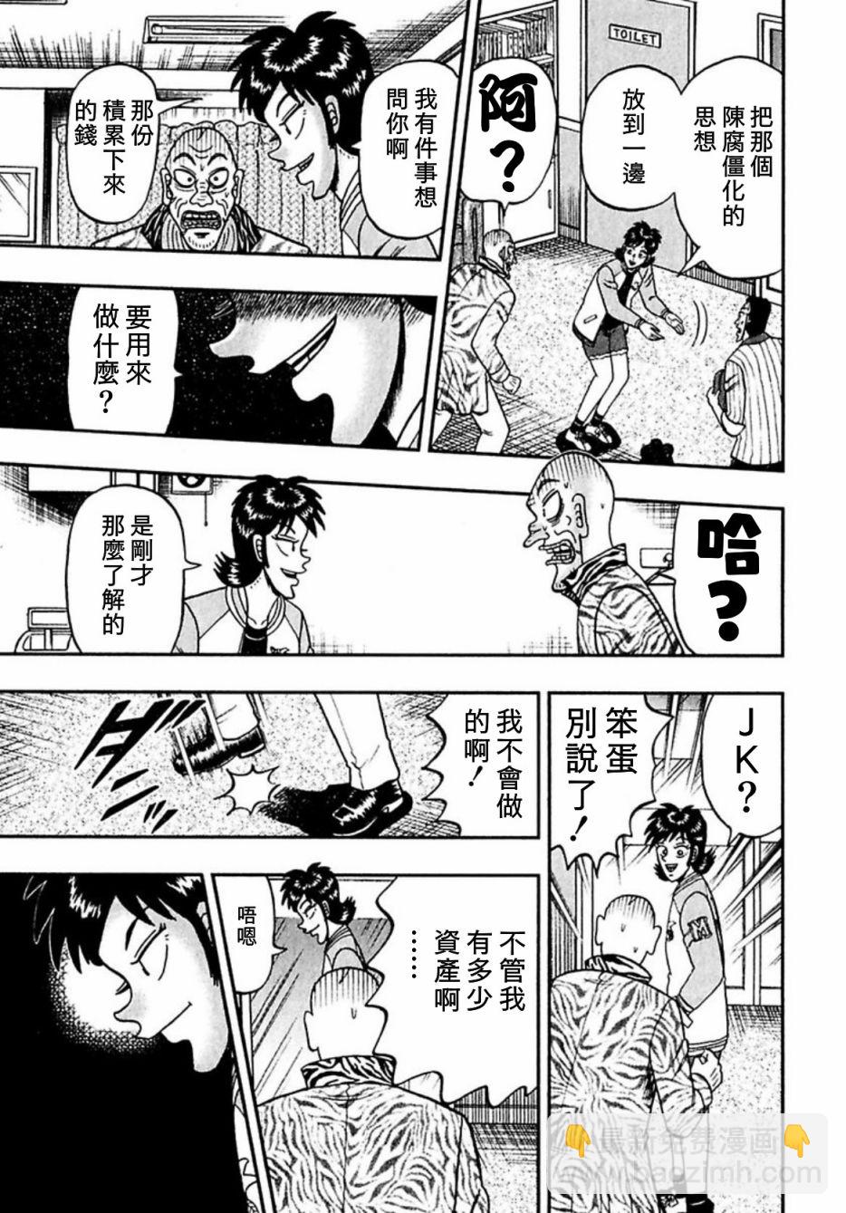 第06话14