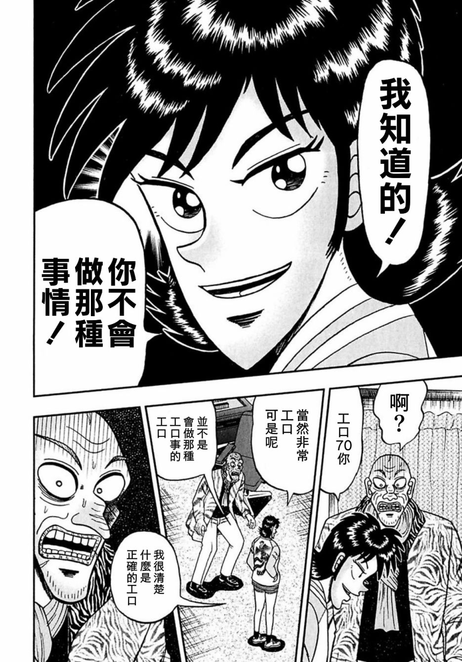 第06话15