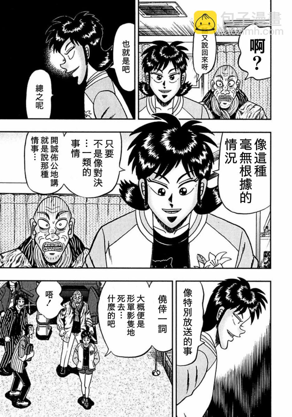 第06话16