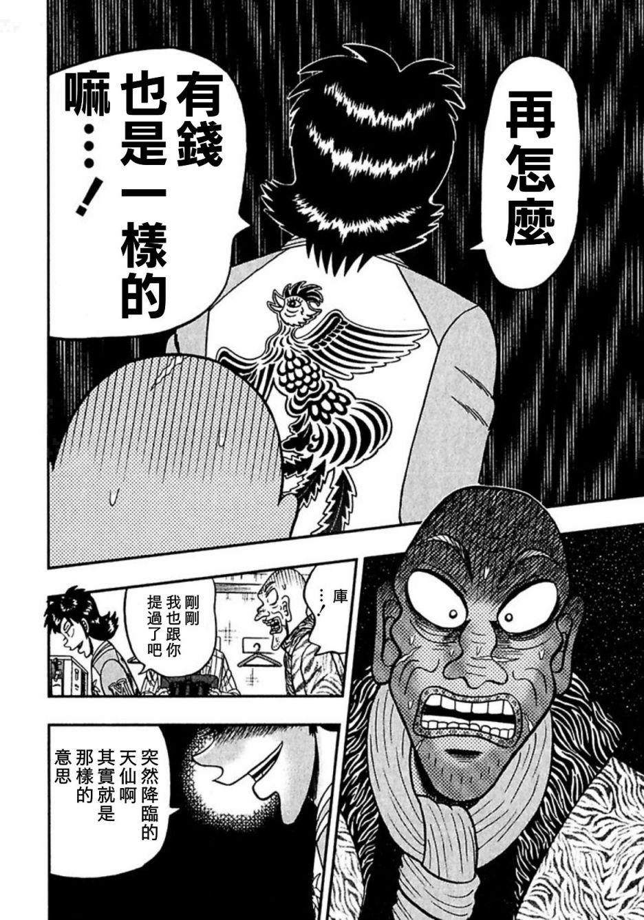 第06话17