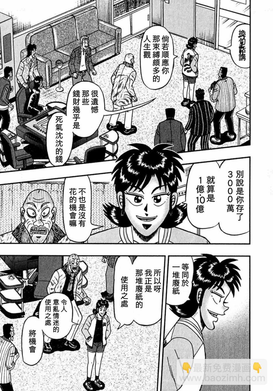第06话18