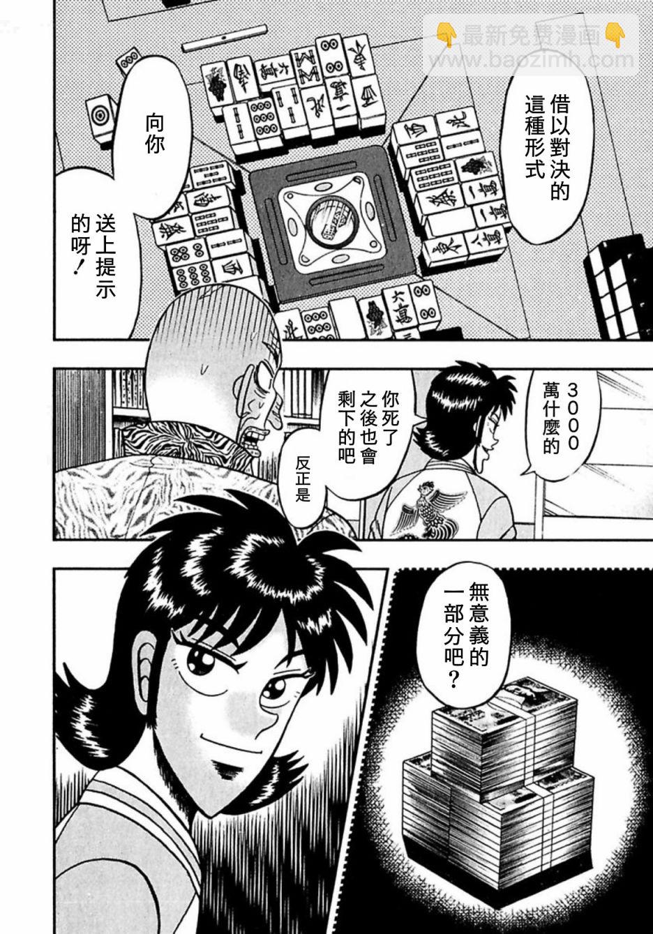 第06话19