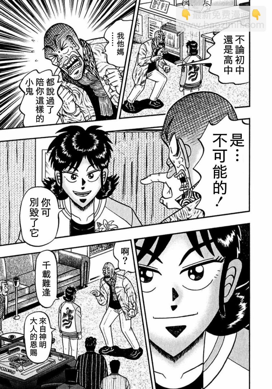 第06话2