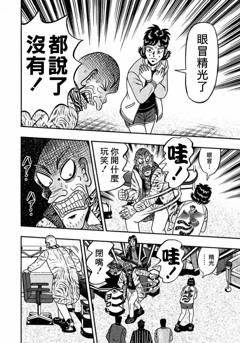 第06话23