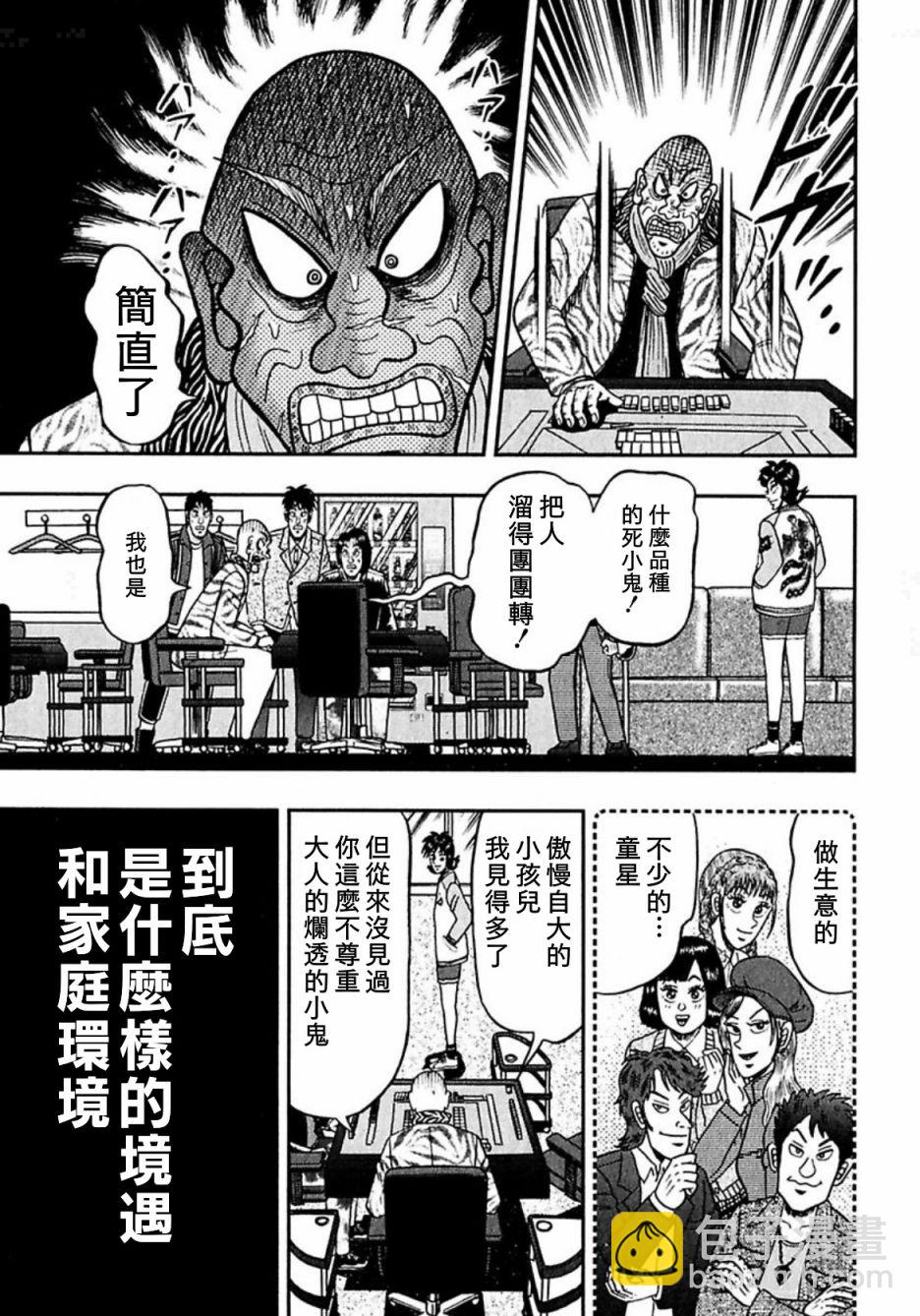 第06话24