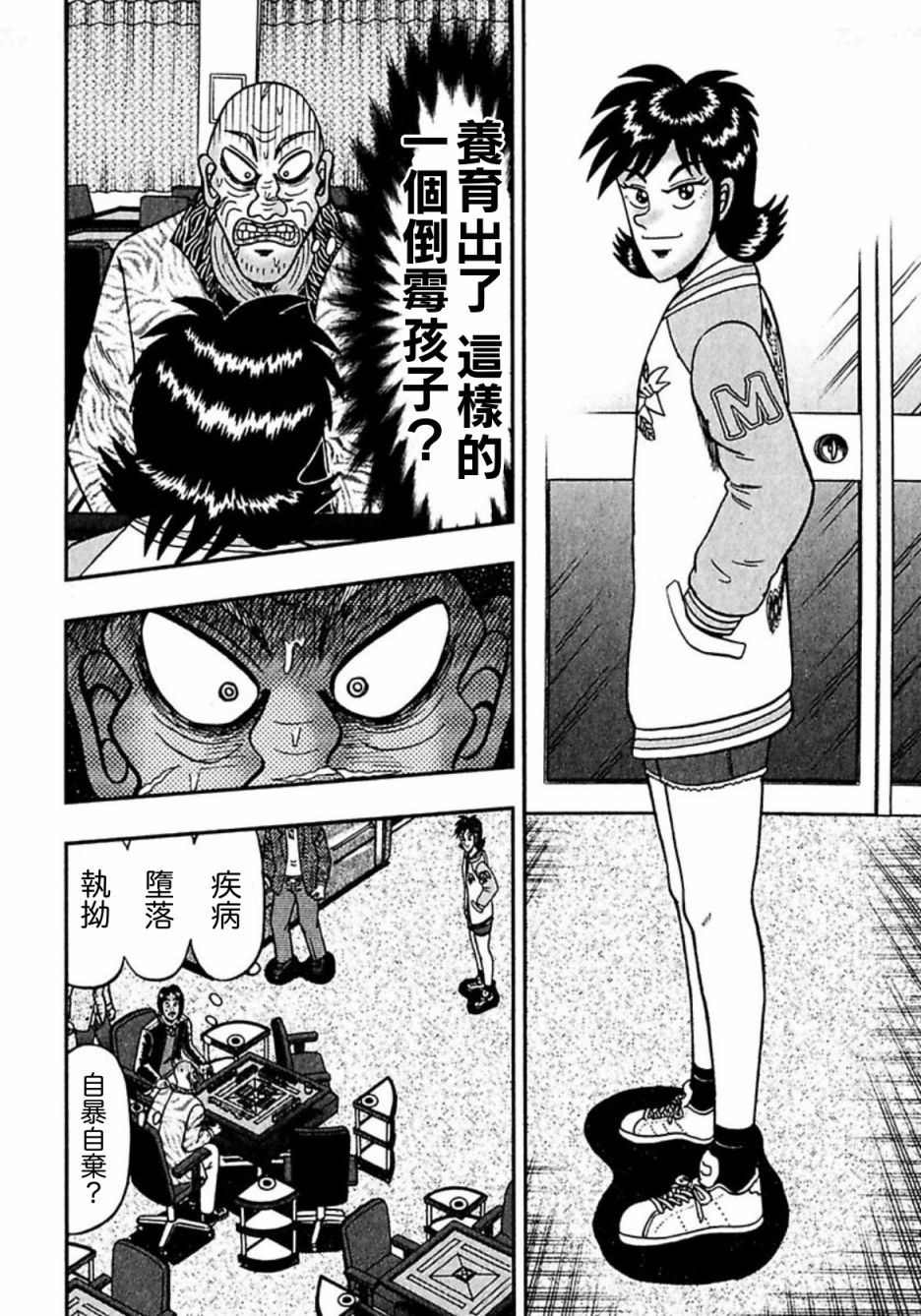 第06话25