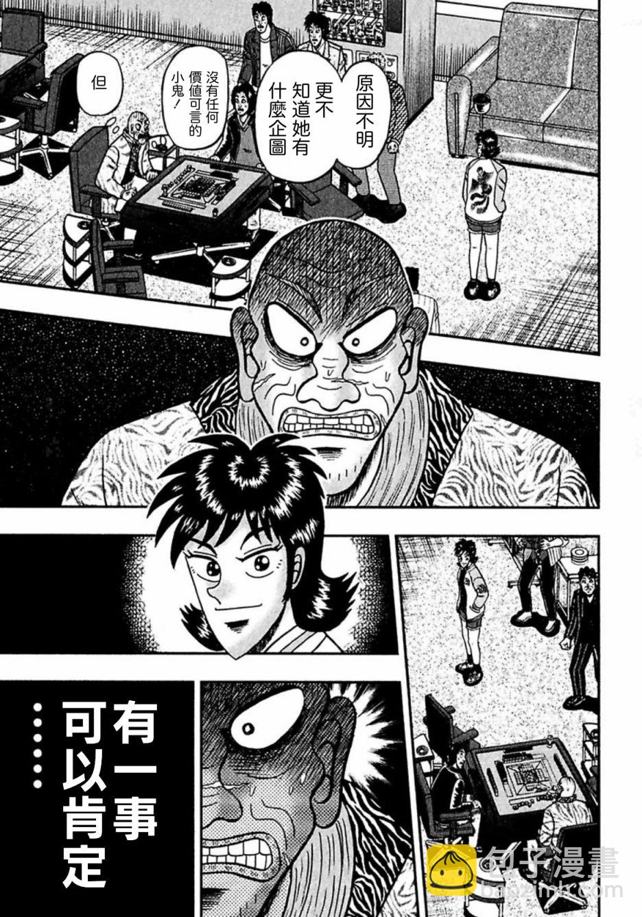 第06话26