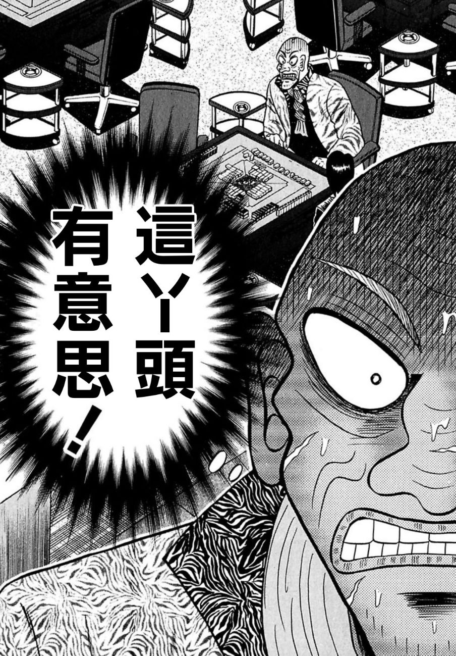 第06话27