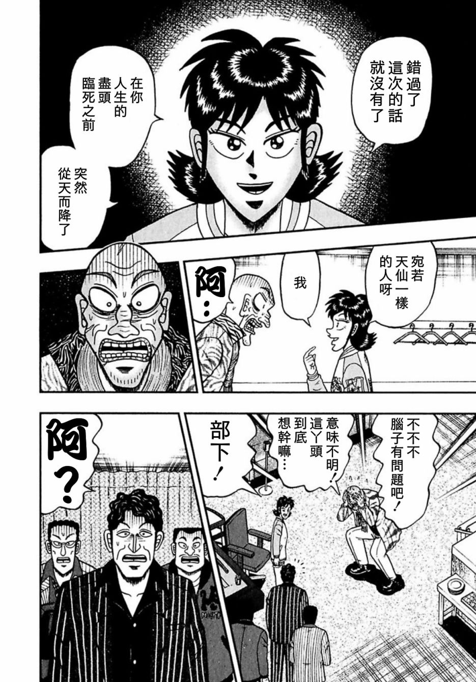 第06话3