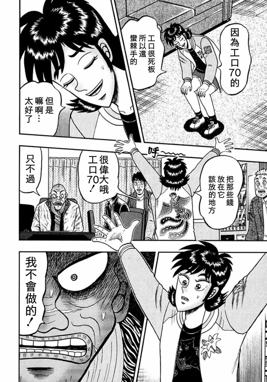第06话31