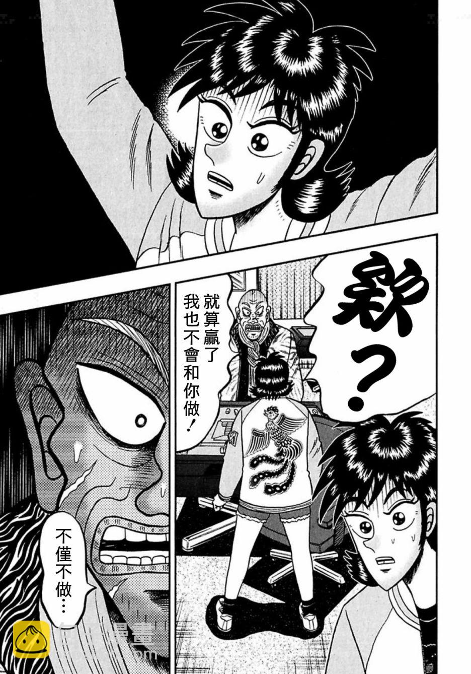 第06话32