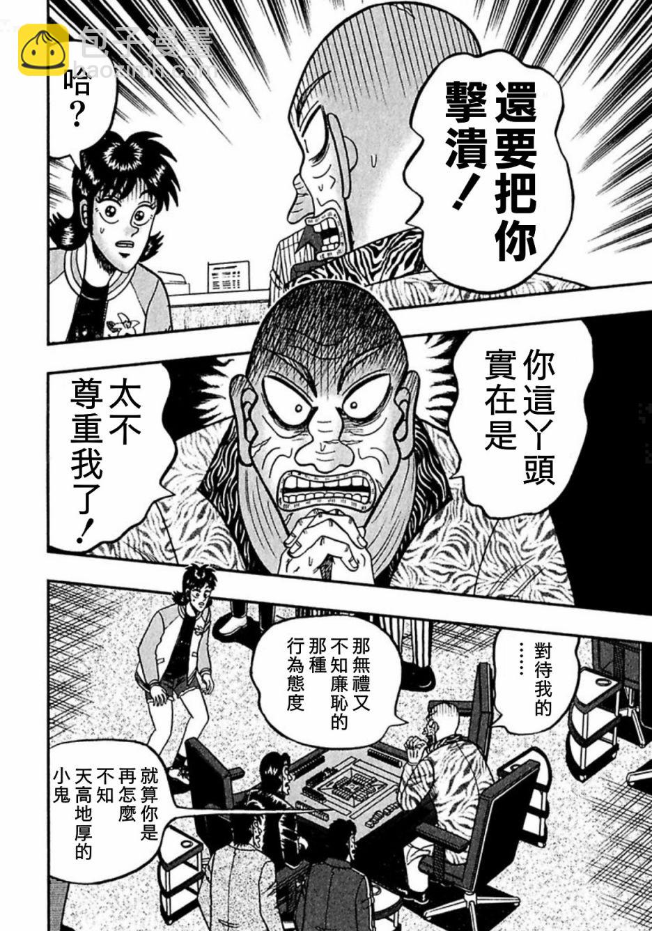 第06话33