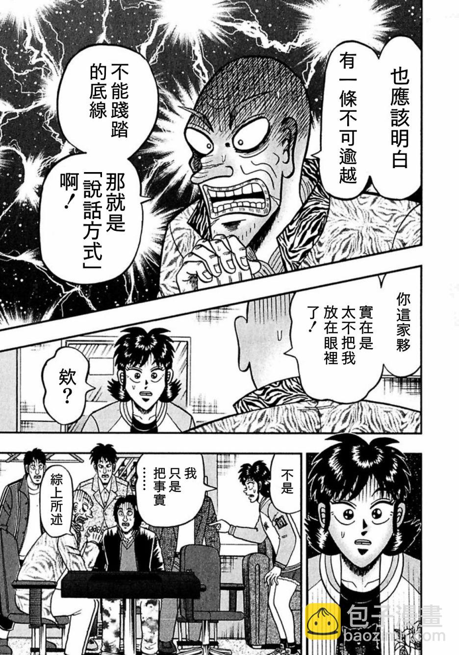 第06话34
