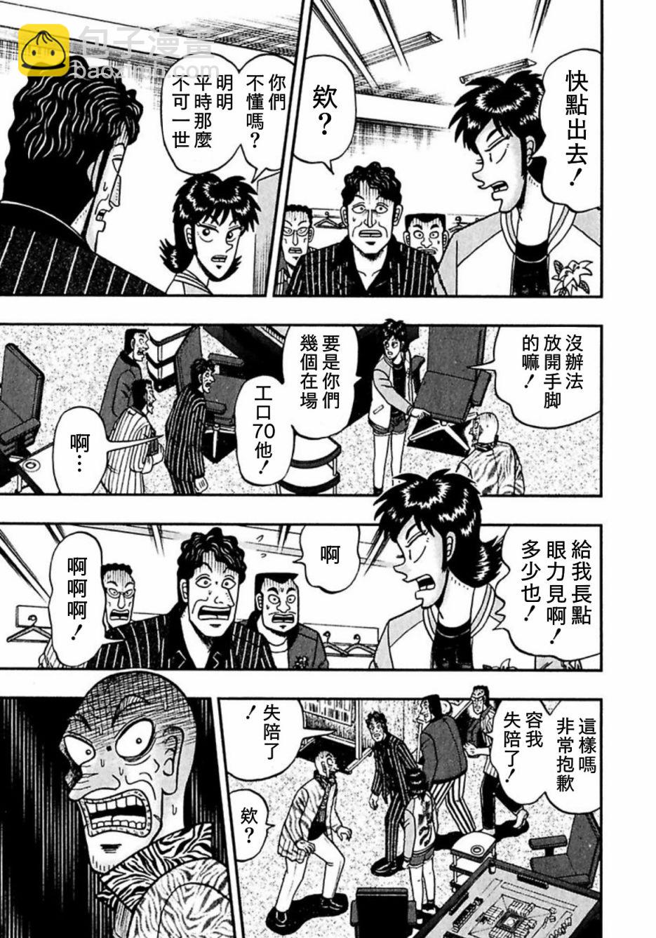 第06话4