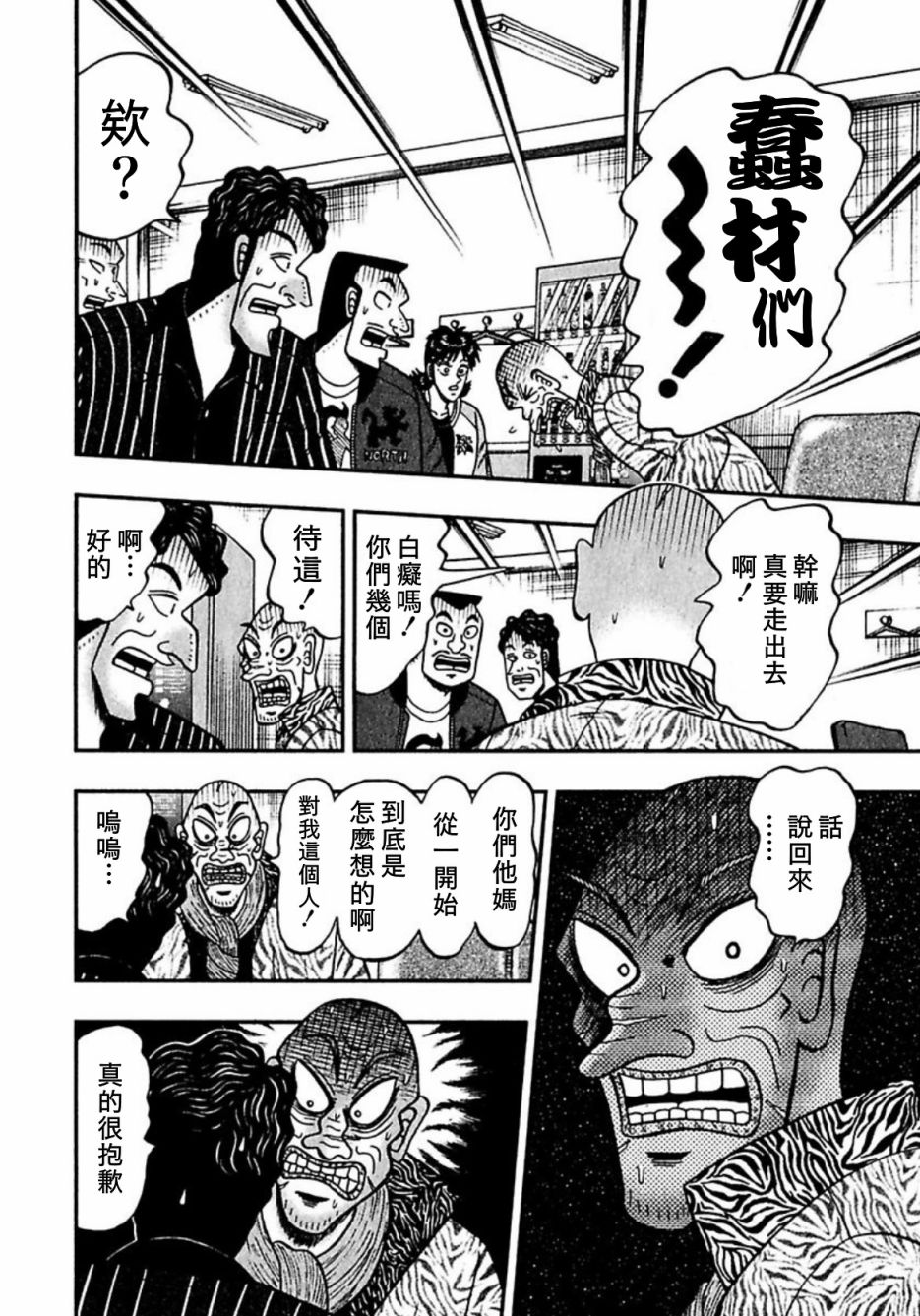 第06话5
